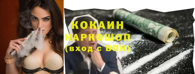 Cocaine Эквадор  Северск 